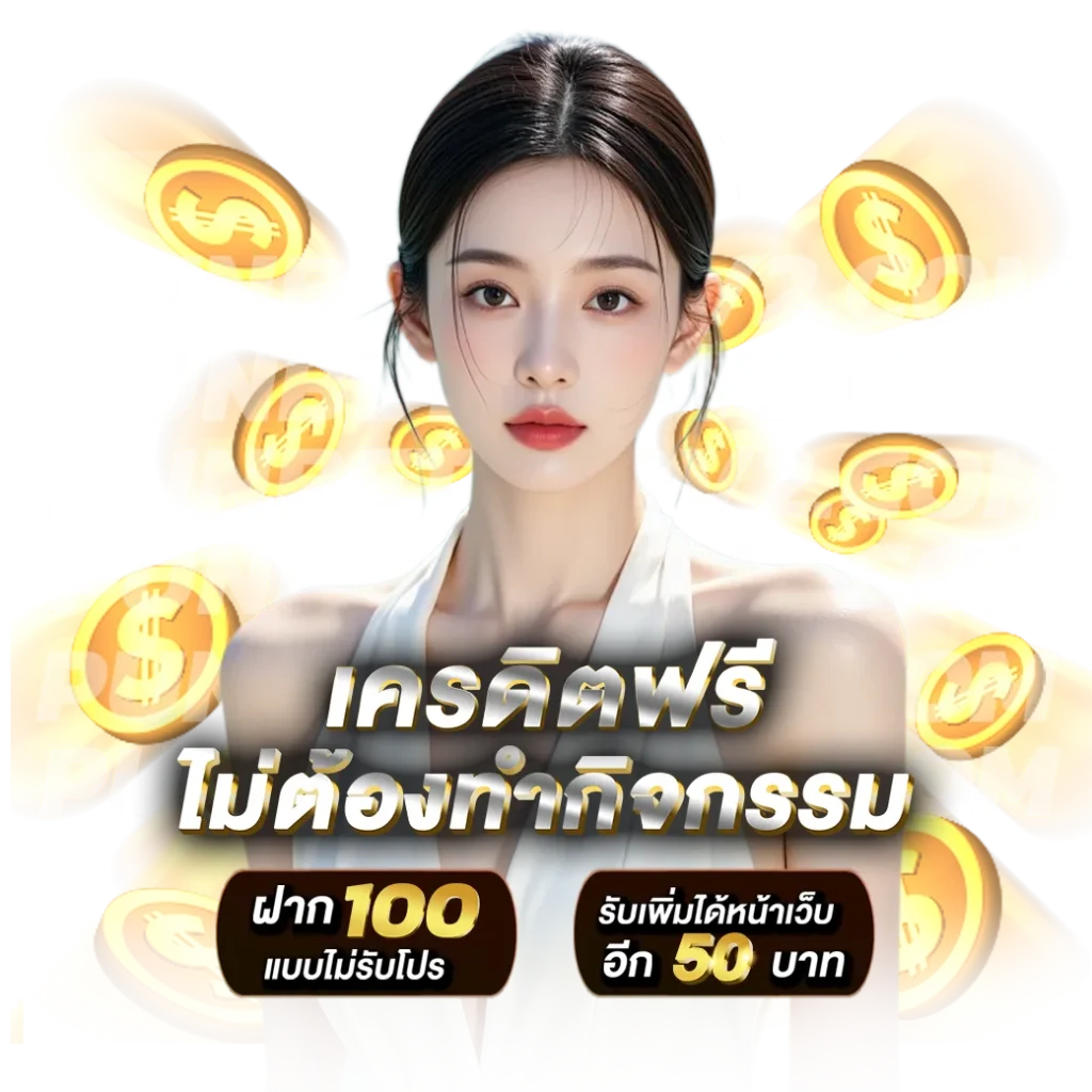 punbet999 เว็บตรง