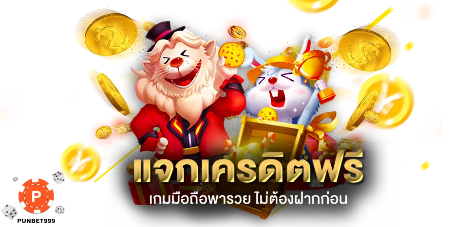 punbet999