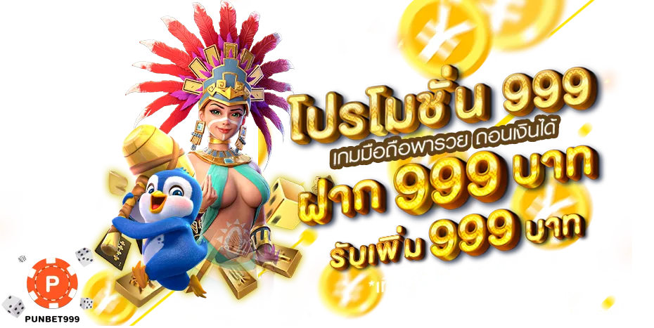 punbet999